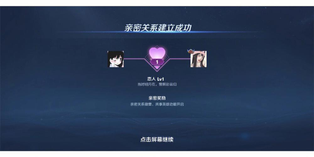 王者荣耀如何绑定关系?