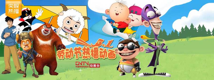 少儿频道曾经的动画片图标