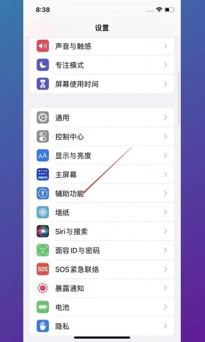 苹果8怎么返回上一界面