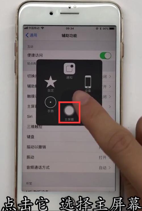 苹果8怎么返回上一界面