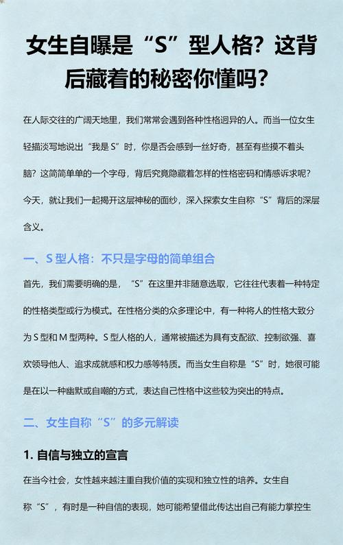 女生说s是代表什么