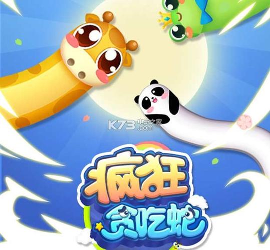 疯狂贪吃蛇腾讯官网下载