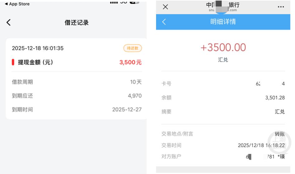 借5000直接下款的平台图标