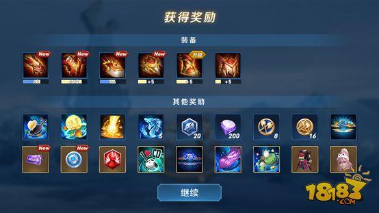 王者日之塔有什么奖励
