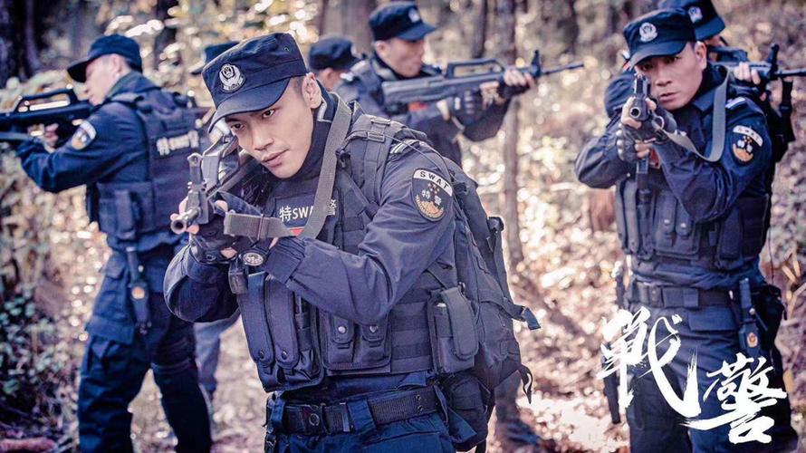 战警免费观看电视剧大全在线观看