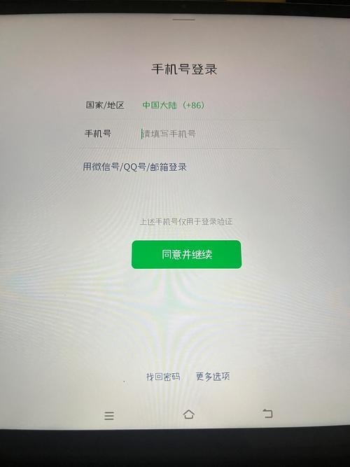 手机和苹果ipad同步登陆微信