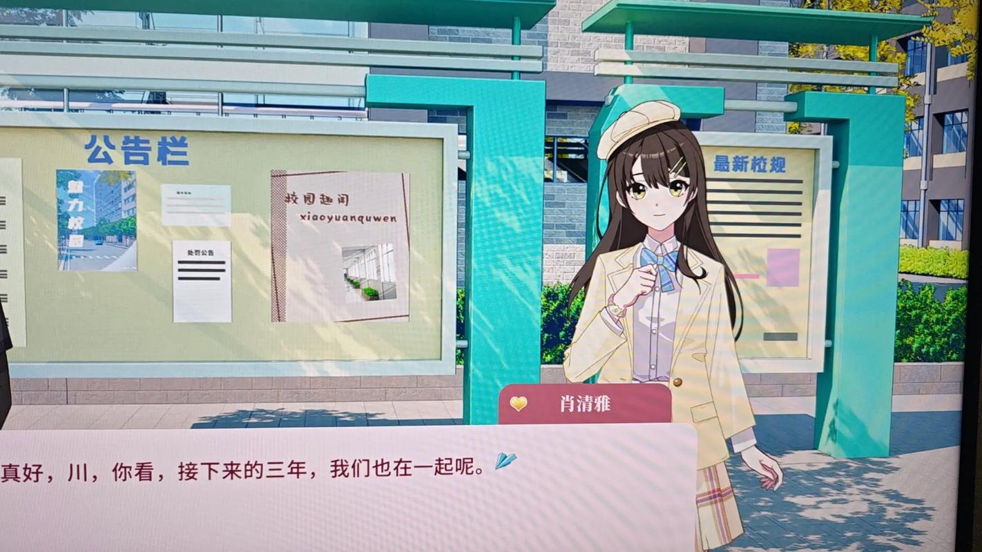 学生时代汉化版内置菜单