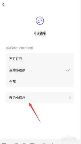 怎么禁止微信小程序游戏