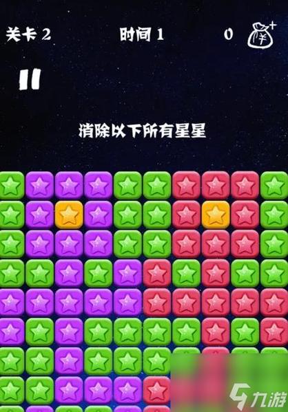 抓星星游戏怎么玩