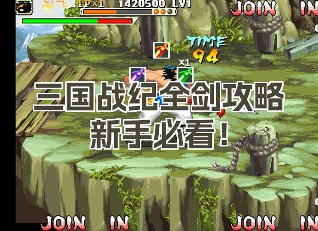 三国战纪怎么更改账号图标