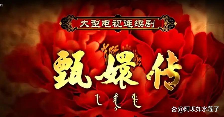 电视剧片头曲图标