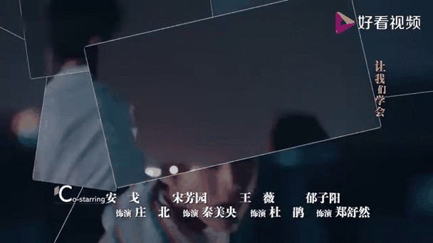 电视剧片头曲