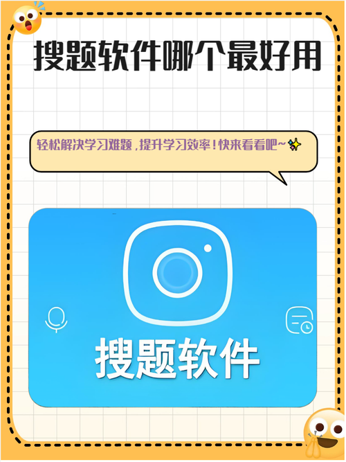 快答案搜题软件图标