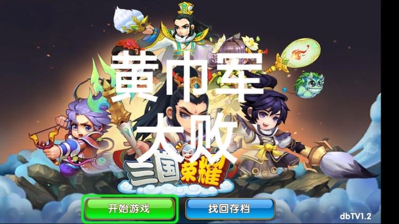 三国我有无限大礼包笔趣阁图标