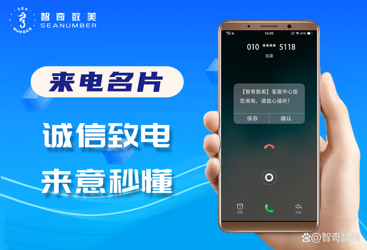 您拨打的用户已启用来电宝业务图标