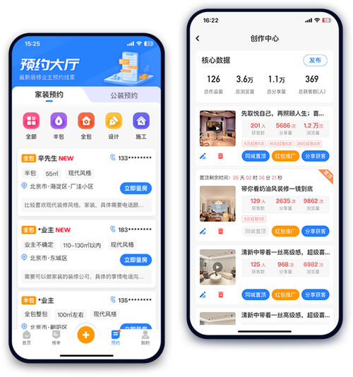 装修设计app