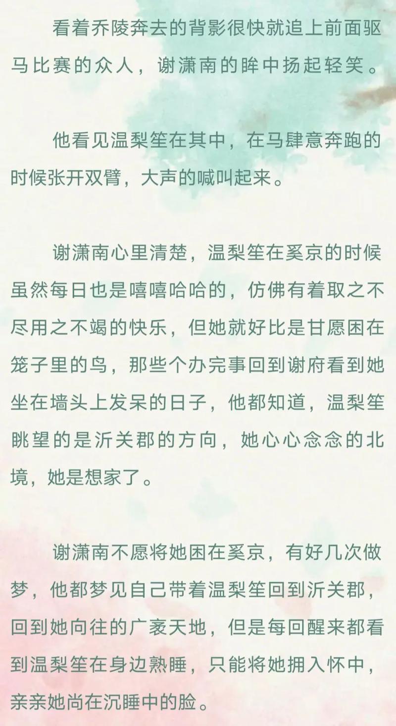 吃梨by周祁陆西梨小说图标