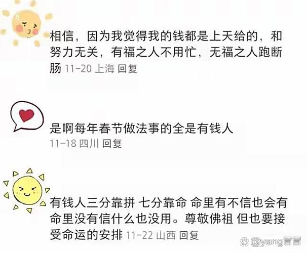 钱丢了找回的玄学办法