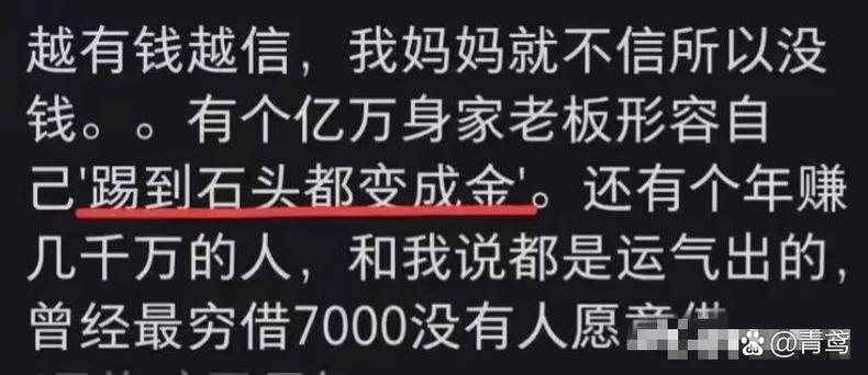 钱丢了找回的玄学办法