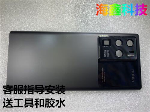 手机后盖留胶怎么办图标
