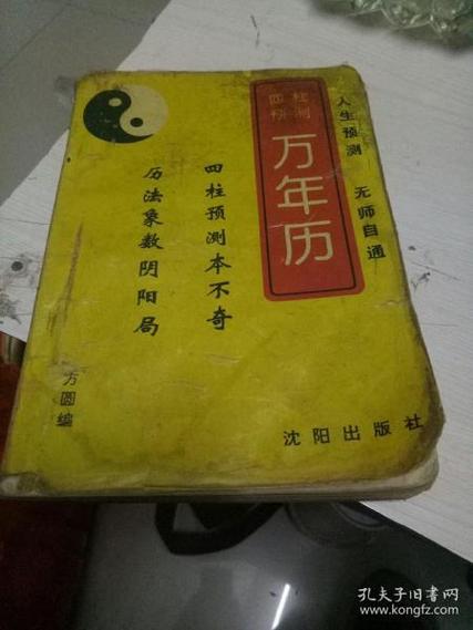 万年历整点报时设置