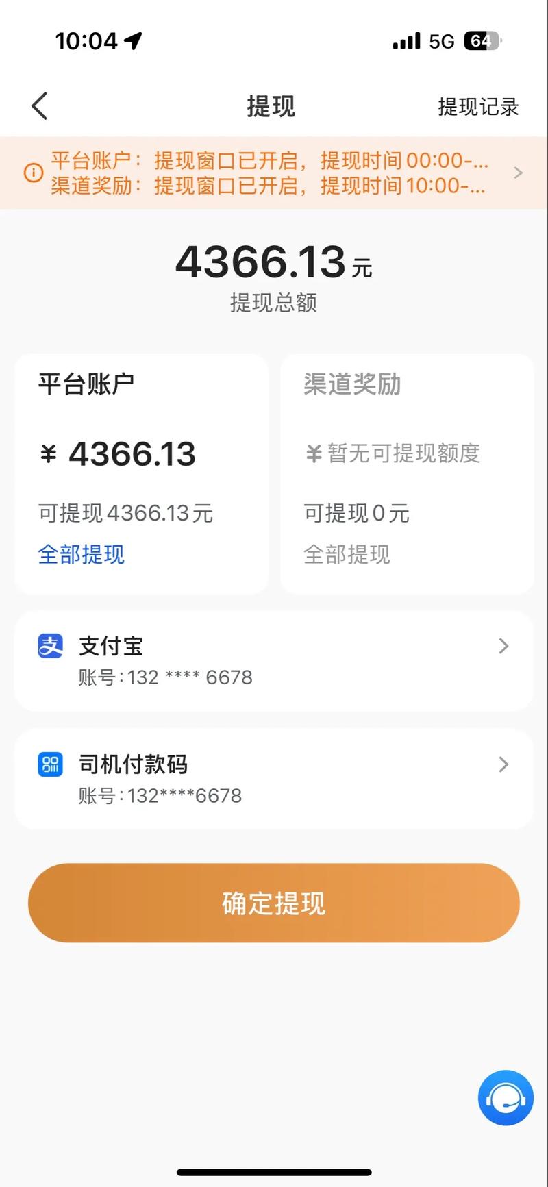 种子视频提现靠谱吗图标