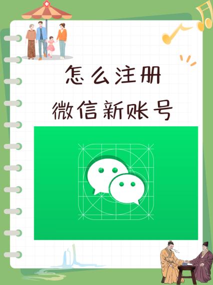 账号申请图标