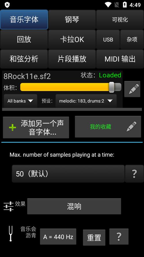midi编辑器安卓版
