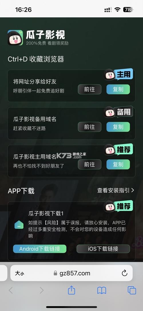 冬瓜影视app苹果版官方下载