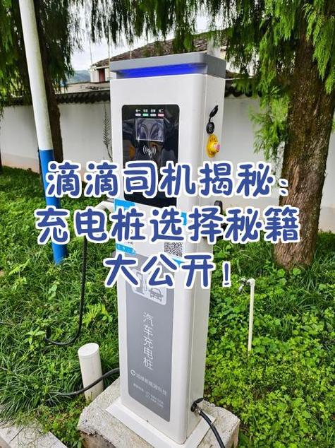 滴滴充电人工电话