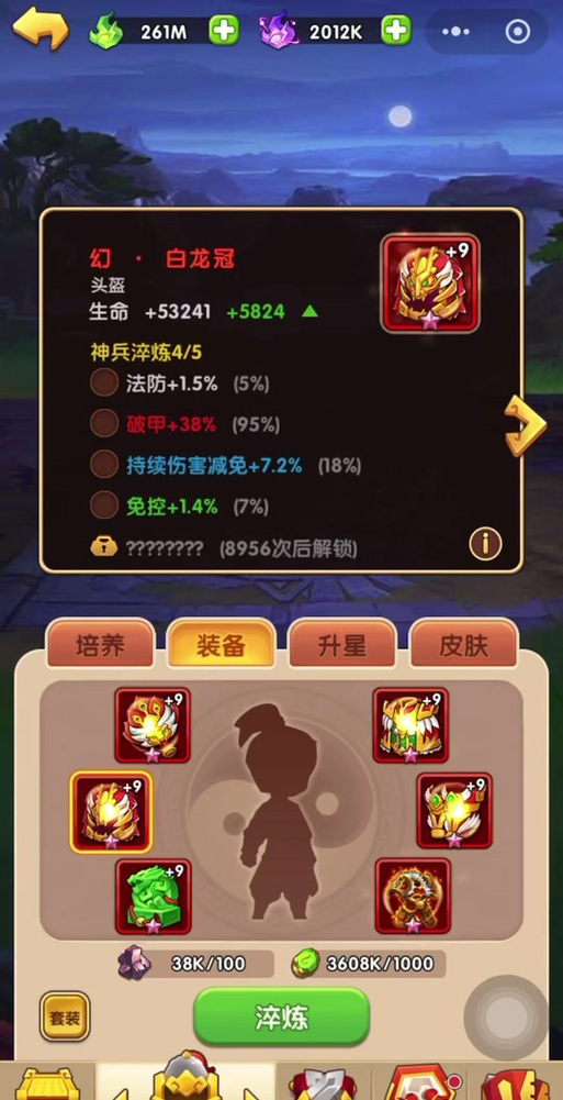 派派三国点神器人物顺序