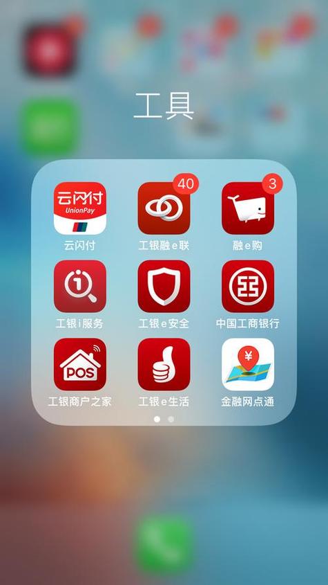 企业工商银行app