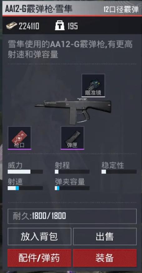 和平精英地铁刷刀挂