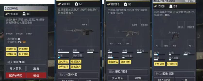 和平精英地铁刷刀挂