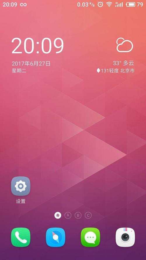 flyme体验版刷回稳定版