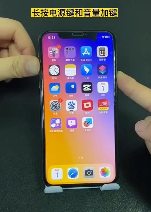 苹果手机怎样设置关机图标