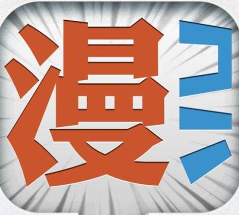 漫画控最新版app下载