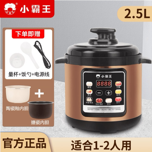 小霸王电饭煲怎么预约图标