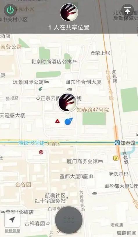 共享位置改地址