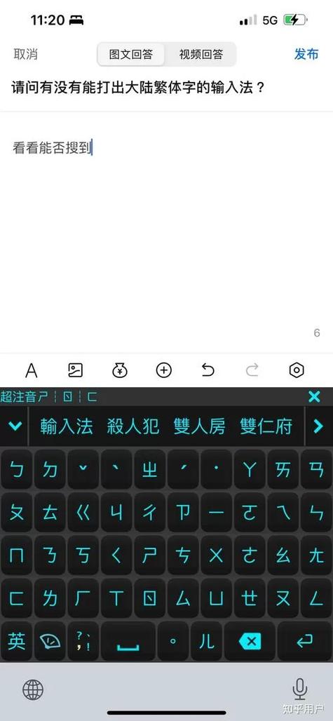 安卓输入法繁体简体切换