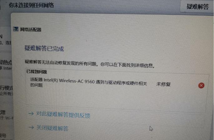 网卡驱动重装了还异常图标