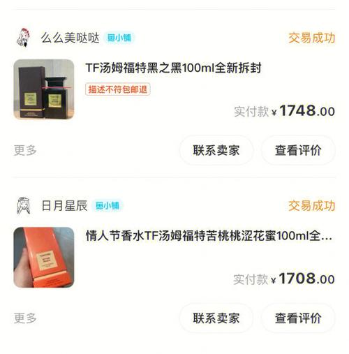 咸鱼我卖出的别人能看到吗图标
