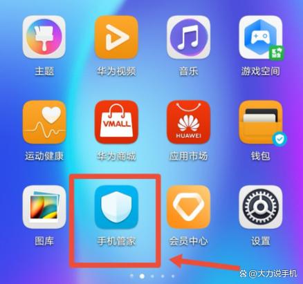 华为应用安装器在哪里打开图标