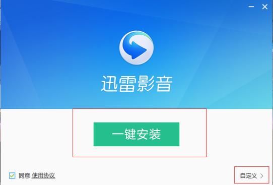 迅雷视频播放器