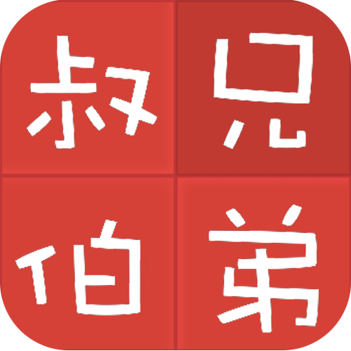 亲戚计算器网页版