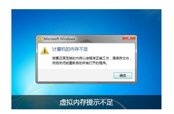 电脑内存不足加内存条