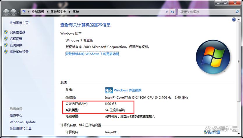 电脑内存不足加内存条