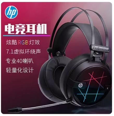 惠普h160耳机