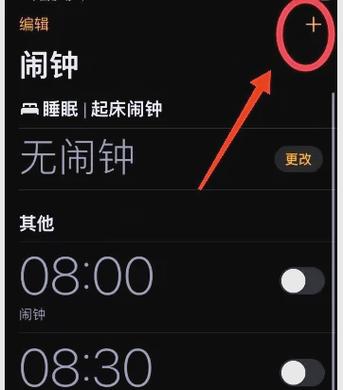 iphone闹钟bug修复图标