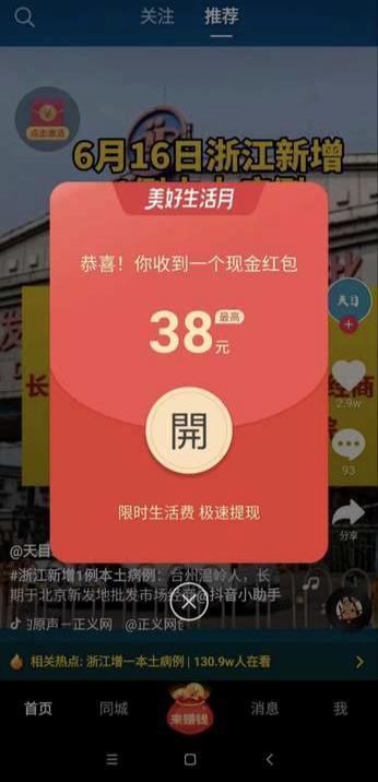 趣抢红包群极速版红包版